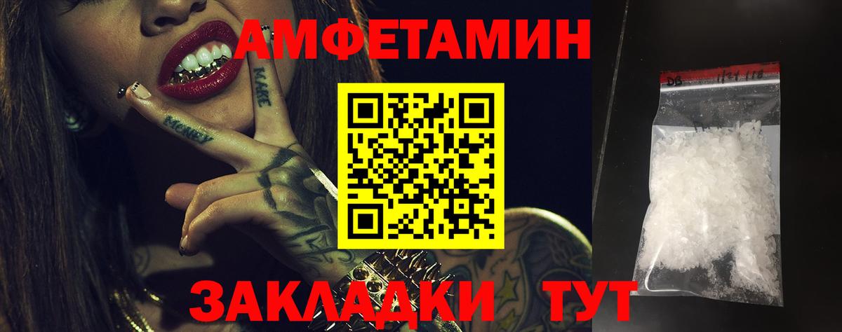 АМФ  АМФ  Назрань  Вход с VPN  Amphetamine 97% 