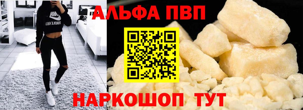 Alpha-PVP СК КРИС  Вход с VPN  Alpha-PVP СК  Альфа ПВП кристаллы  Назрань 