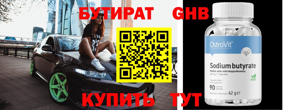 БУТИРАТ бутик  БУТИРАТ  Назрань  Вход с VPN 