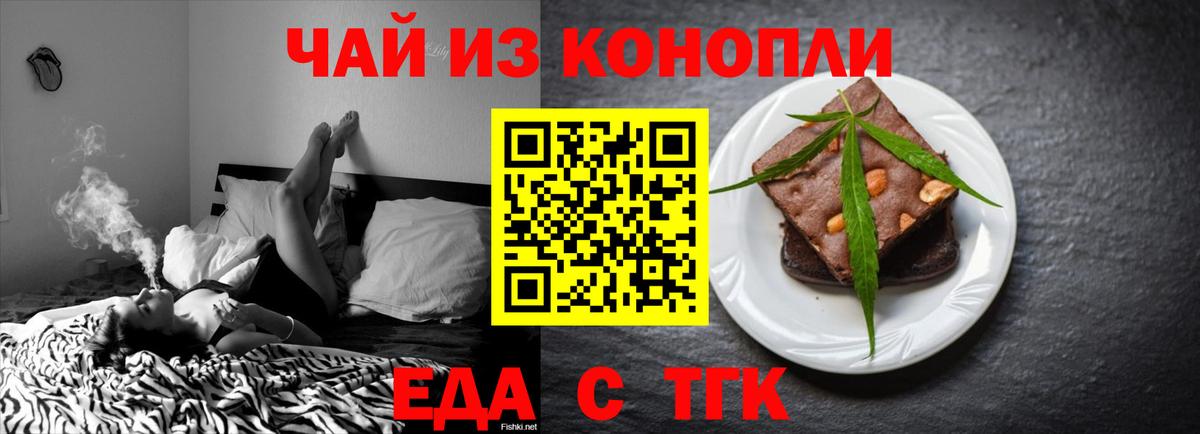 Назрань  Canna-Cookies конопля  Вход с VPN 