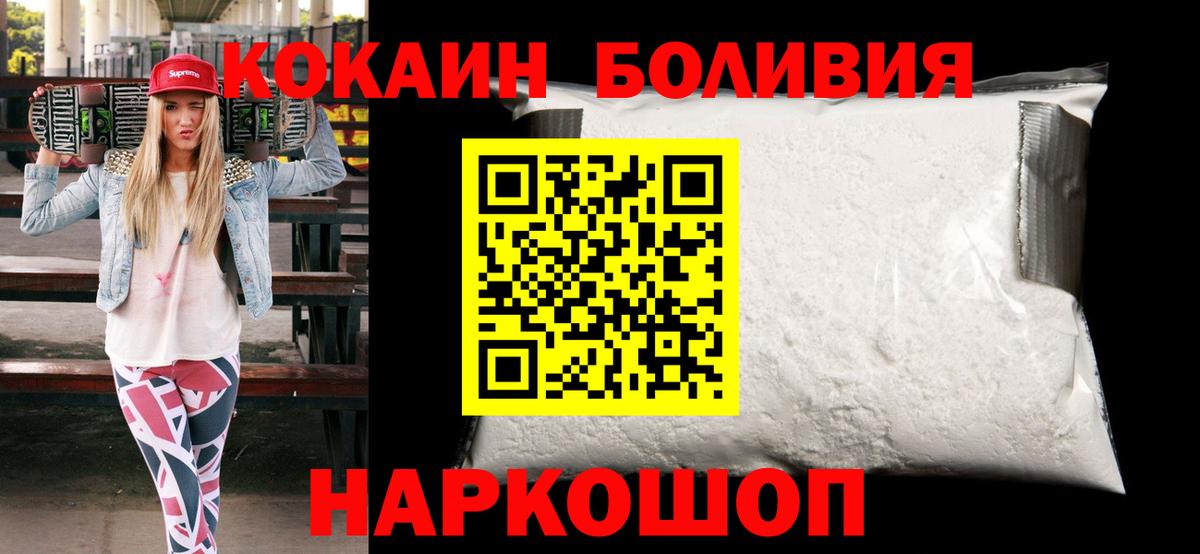 COCAIN Columbia Назрань