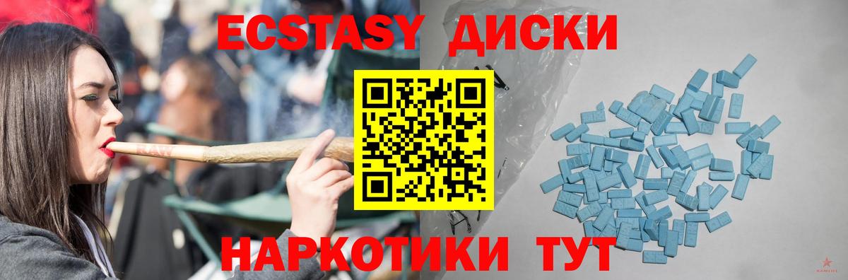 Ecstasy XTC  ЭКСТАЗИ бентли  Назрань  Вход с VPN 