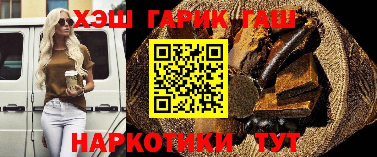 Назрань  Гашиш Cannabis  сколько стоит  Вход с VPN 