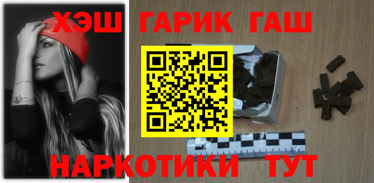 ГАШИШ хэш Назрань