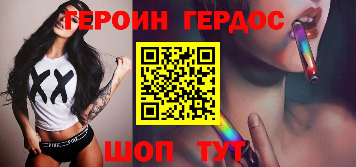 ГЕРОИН  Вход с VPN  Назрань  ГЕРОИН Афган 