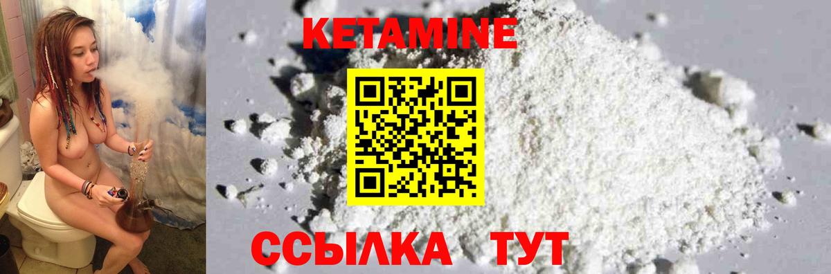 КЕТАМИН VHQ  Вход с VPN  КЕТАМИН VHQ  Назрань 