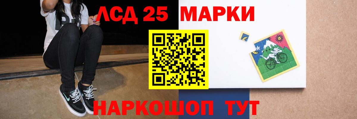LSD-25 экстази ecstasy  Вход с VPN  Назрань 