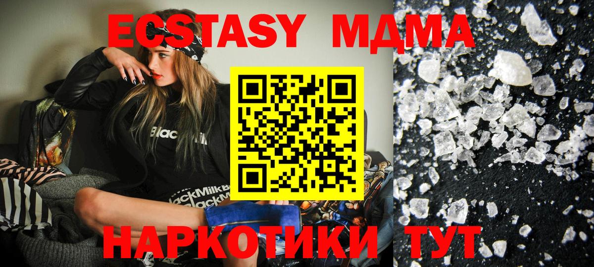 MDMA  МДМА crystal  Вход с VPN  Назрань 