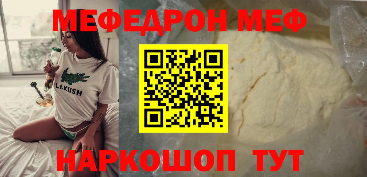МЕФ  Назрань