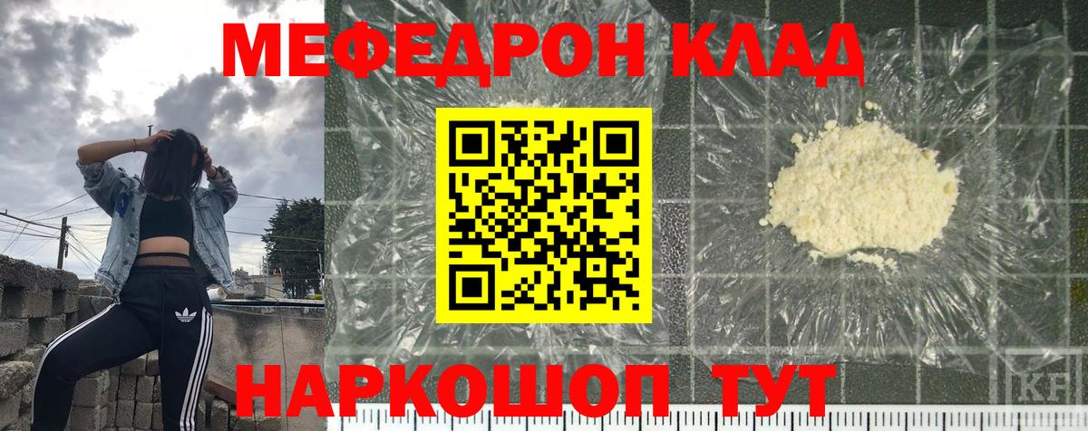 МЯУ-МЯУ мяу мяу  Мефедрон VHQ  купить   МЯУ-МЯУ  Вход с VPN  Назрань 