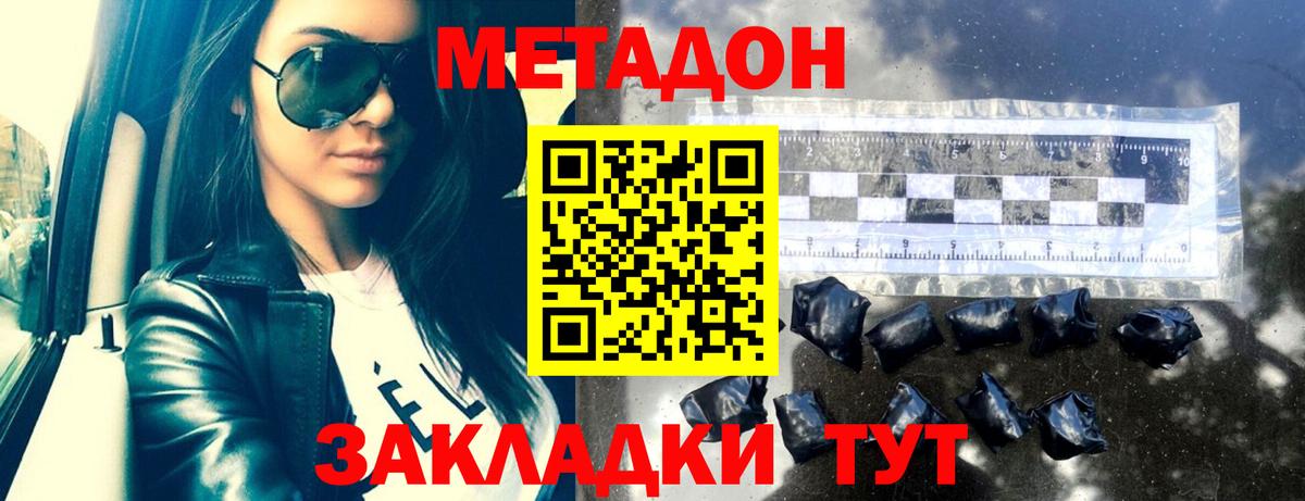 Метадон белоснежный  Вход с VPN  Назрань  Метадон кристалл 