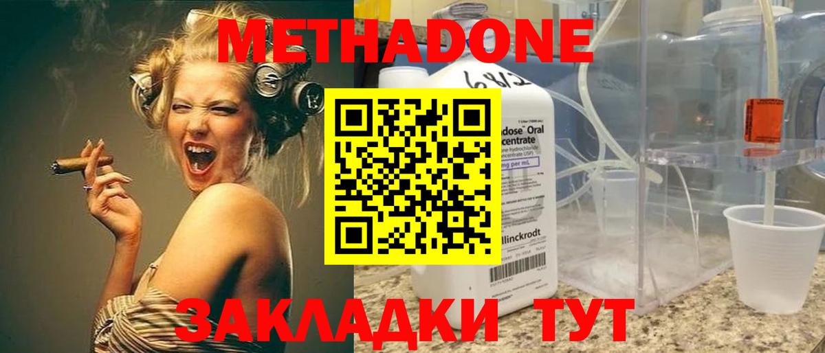 МЕТАДОН кристалл Назрань