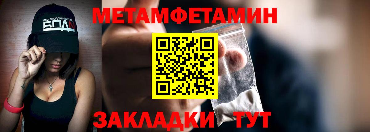 Метамфетамин кристалл Назрань