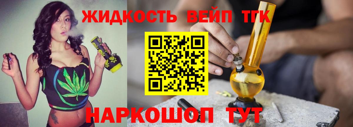 Дистиллят ТГК жижа Назрань